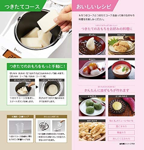 エムケー精工 ほったらかし ひたしいらず 約60分でおもちが完成 エムケー精工 ほったらかし ひたしいらず 約60分でおもちが完成