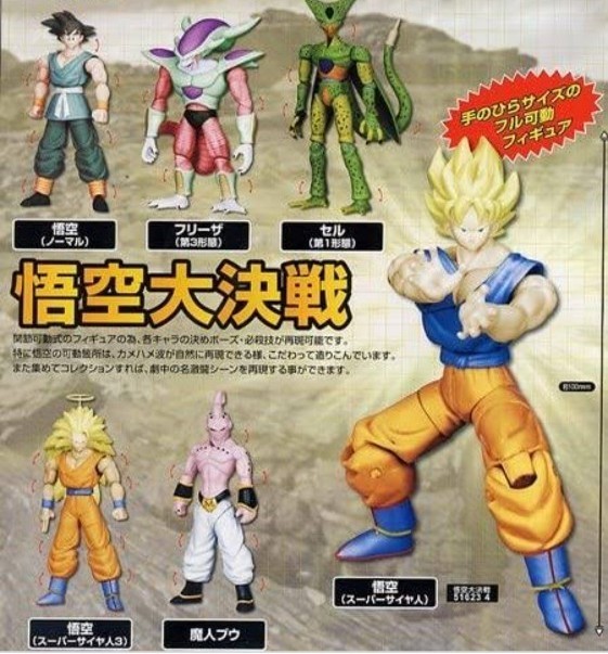 ドラゴンボールZ 悟空大決戦 全6種セット|Yahoo!フリマ(旧 ドラゴンボールZ 悟空大決戦 全6種セット|Yahoo!フリマ(旧