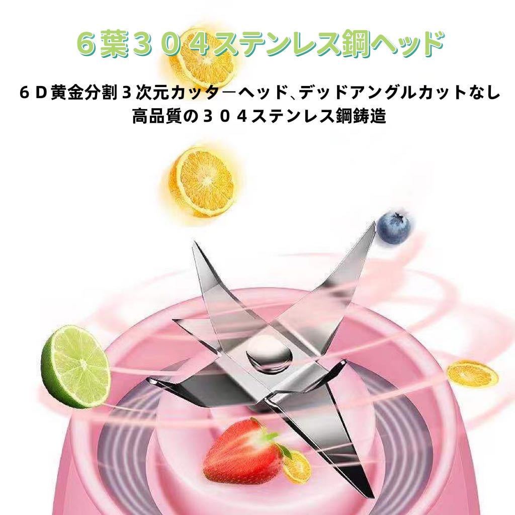 ジューサー ミキサー 野菜 果物 離乳食用 水洗い可能 栄養補充 氷 一台多役 　type-c充電ポート 磁気誘導型安全機能 日本語取扱説明書