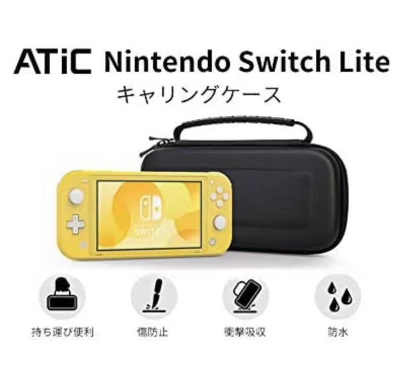 Nintendo Switch Lite ケース ニンテンドー スイッチライト