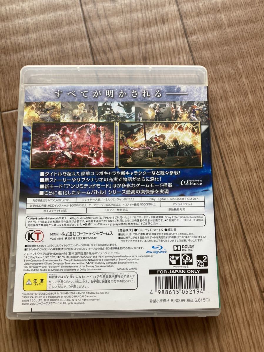 PS3 無双OROCHI2 Ultimate 