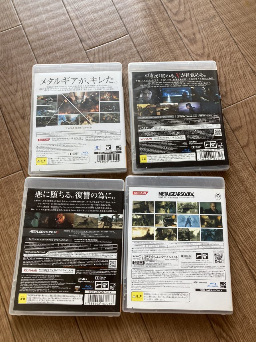PS3メタルギア ソリッド 4本セット