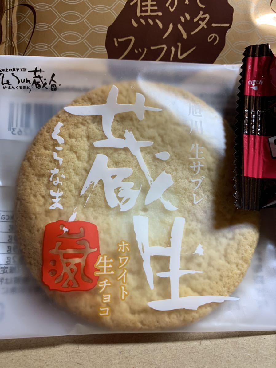 送料無料　神戸浪漫　ロングパイ　生サブレ　焼菓子 お菓子詰め合わせセット _画像3