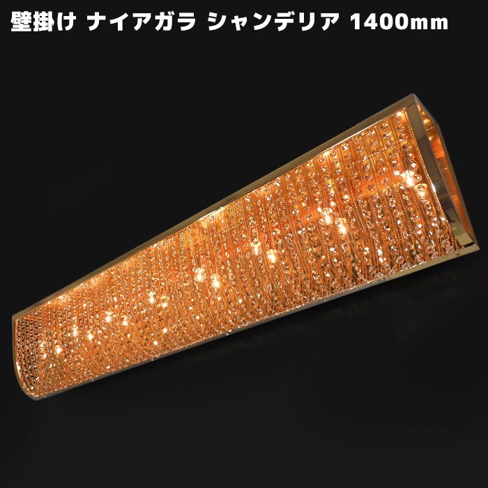 1 jpy ~ new goods chandelier ornament Niagara A01 1400mm 12V / 24V full Gold plating crystal glass beads truck tourist bus 