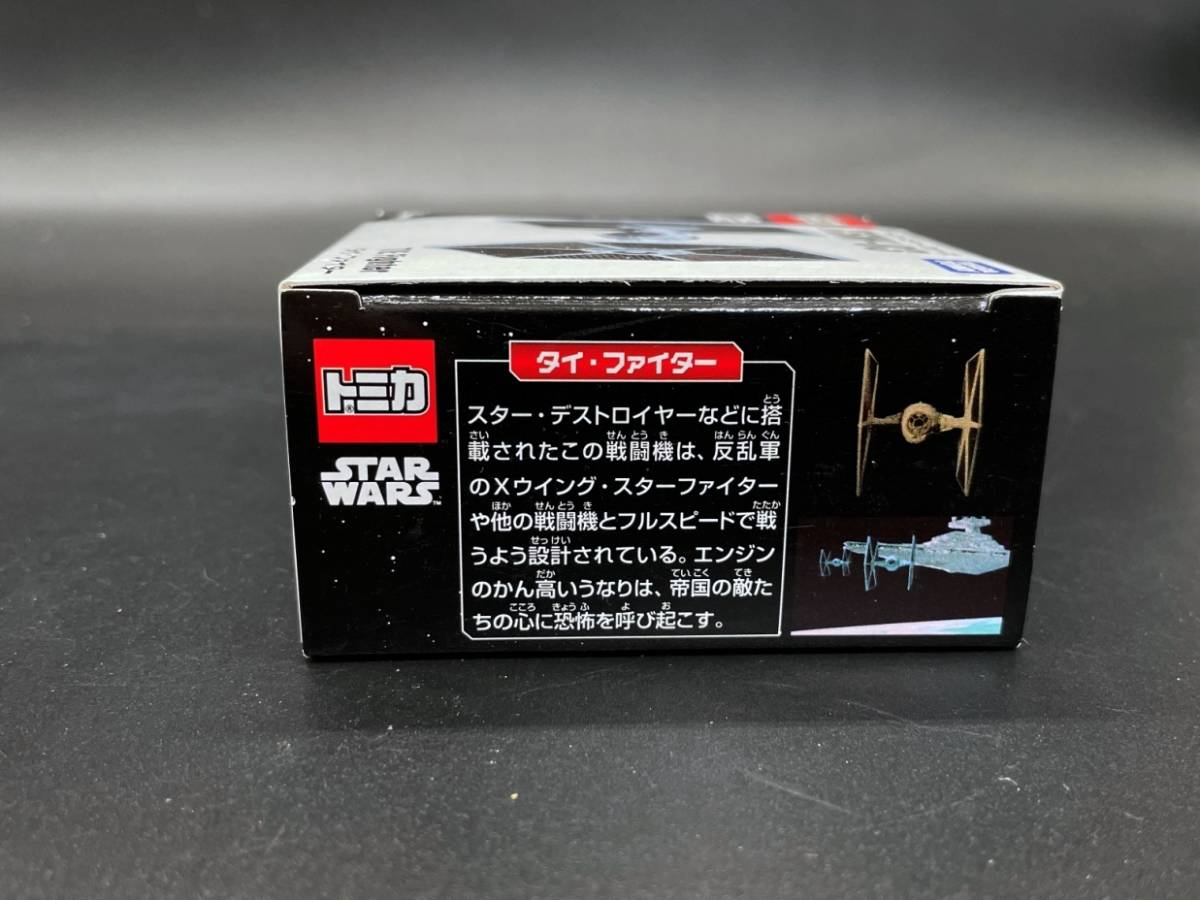 〓トミカ TOMICA〓スターウォーズ TSW-03 タイ・ファイター@ミニカー STARWARS_画像4