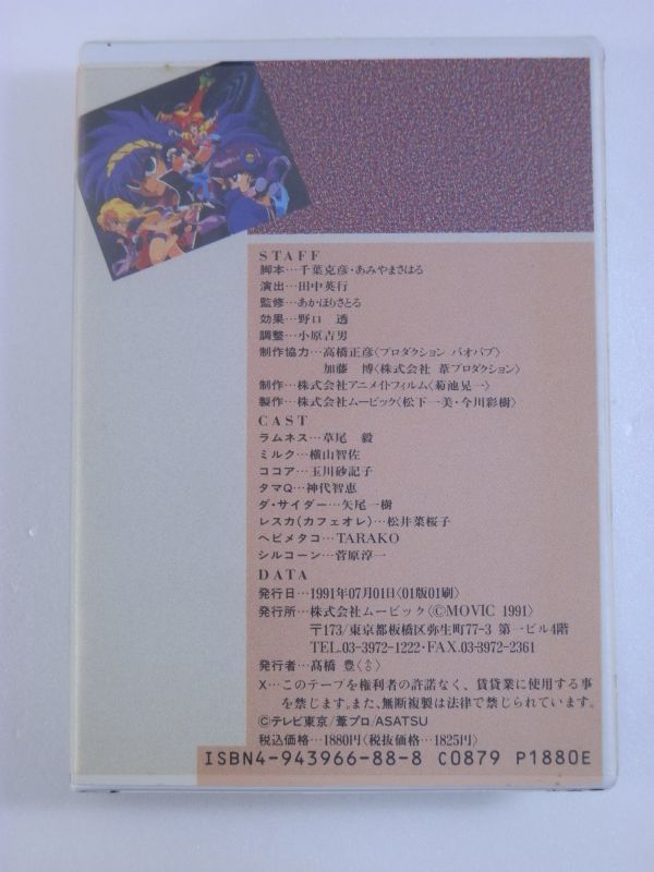 【貴重/カセットテープ】NG騎士ラムネ&40 メモリアルマッチ!熱血一本勝負_画像2