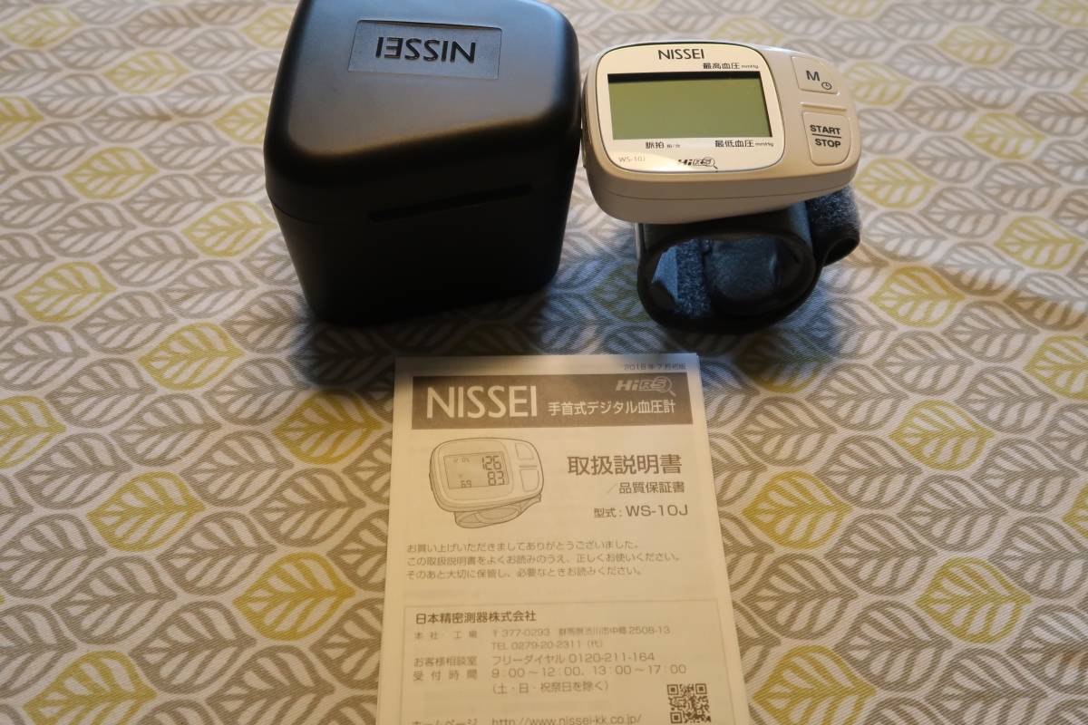 世界有名な世界有名な NISSEI 上腕式 デジタル 血圧計 DS-G10 ニッセイ 日本精密測器自動加圧 デジタル血圧計 血圧測定 腕帯 健康チェック  ※アウトレット品 身体測定器・医療計測器