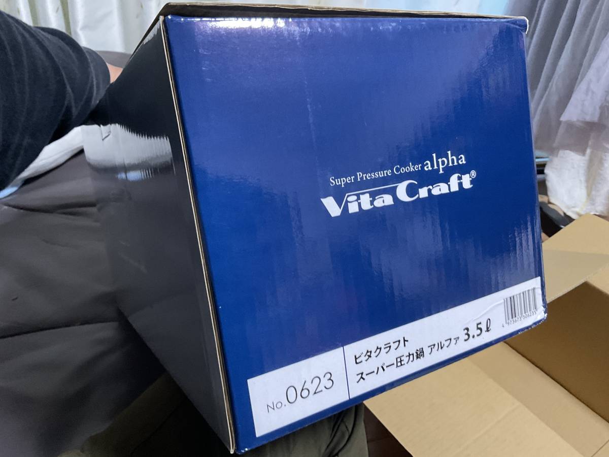 新品 Vita Craft　ビタクラフト 未使用品　スーパー圧力鍋　アルファ　3.5L　0623 圧力鍋