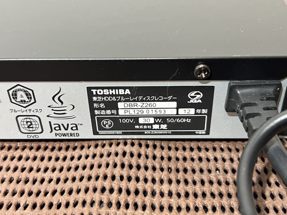 TOSHIBA REGZA 2TB HDDブルーレイレコーダー DBR-Z260 フル説明 TOSHIBA REGZA 2TB HDDブルーレイレコーダー DBR-Z260 フル説明
