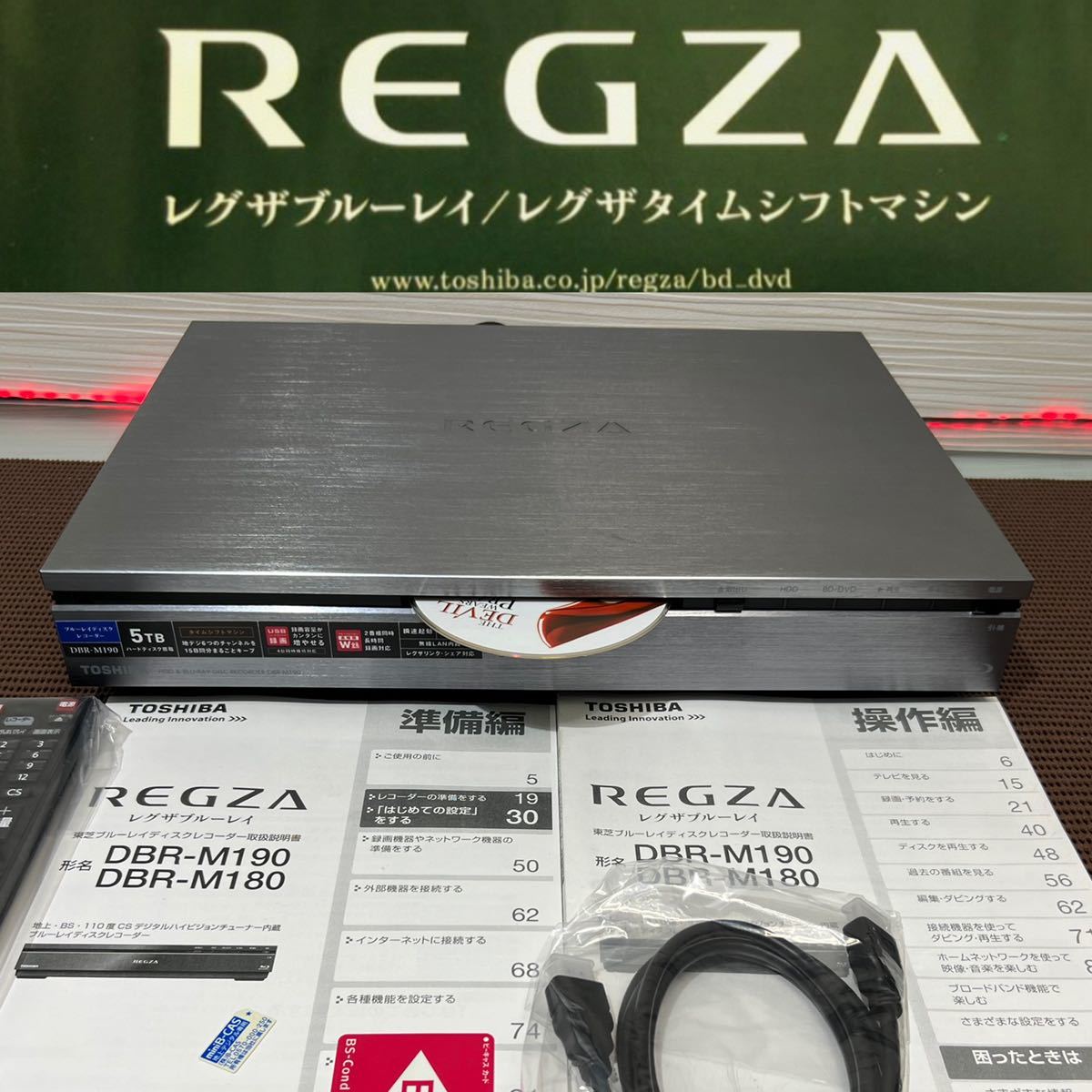 完売】 TOSHIBA REGZA DBR-M190 レグザサーバー DBR-M190 - www