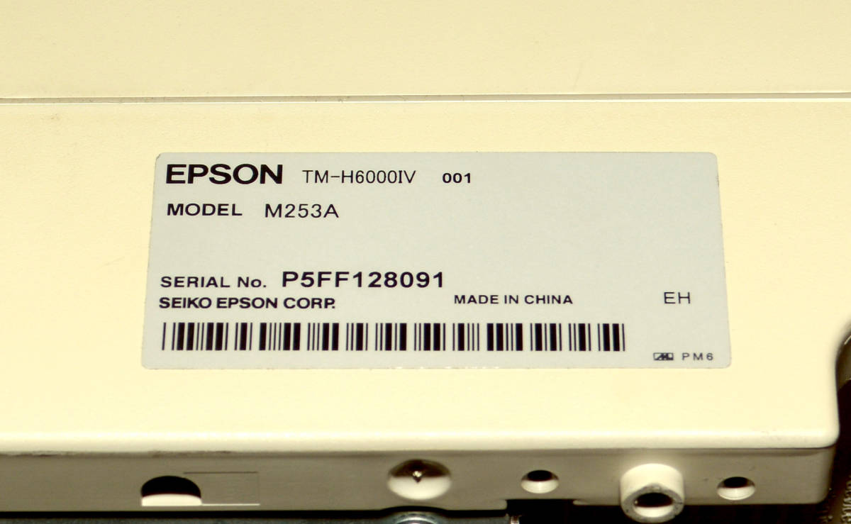 EPSON 小型ドットインパクトプリンタ・レシートプリンタ 一体型　TM-H6000IV　USB・シリアル　/　新品インクリボンに交換済み