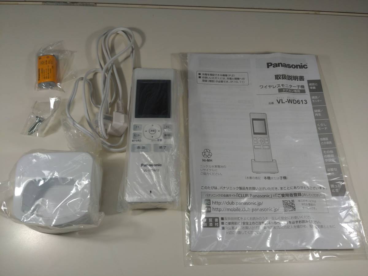 Panasonic ワイヤレスモニター子機 ドアホン VL-WD613 未使用 11806C08