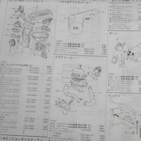 *[ parts guide ] Toyota Lexus HS hybrid (NF10 series ) H21.7~ 2013 year version [ out of print * rare ]