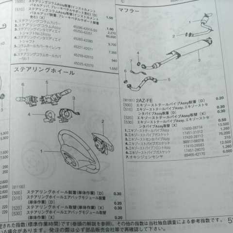 ◎【パーツガイド】　トヨタ　ヴァンガード　(ＳＡ３３、ＣＡ３＃系)　H22.2～　２０１３年版 【絶版・希少】_画像8