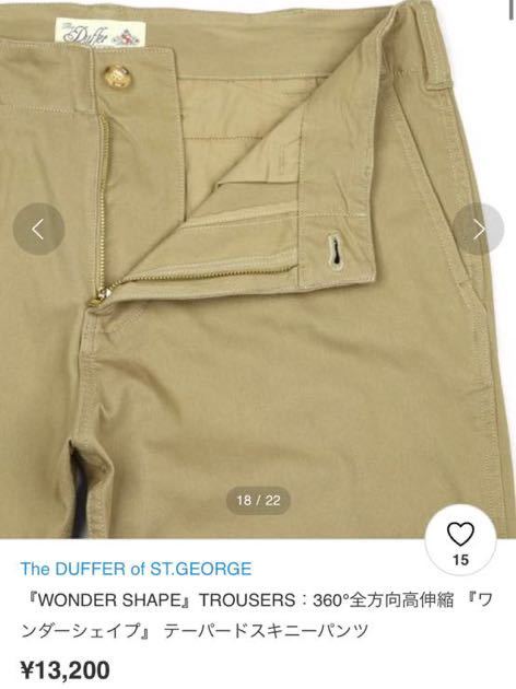 ☆ The DUFFER of ST.GEORGE 『WONDER SHAPE』TROUSERS:360°全方向高