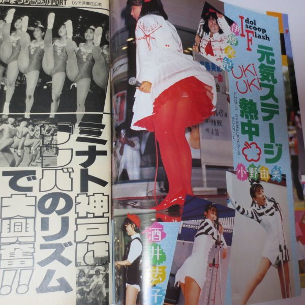 雑誌】セクシーアクション 1987年 昭和62年8月号 仁藤優子 伊藤美紀 小野由美 酒井法子 détails d'articles | Yahoo! JAPAN Auction | One Map by FROM JAPAN 雑誌】セクシーアクション 1987年 昭和62年8月号 仁藤優子 伊藤美紀 小野由美 酒井法子 détails d'articles | Yahoo! JAPAN Auction | One Map by FROM JAPAN