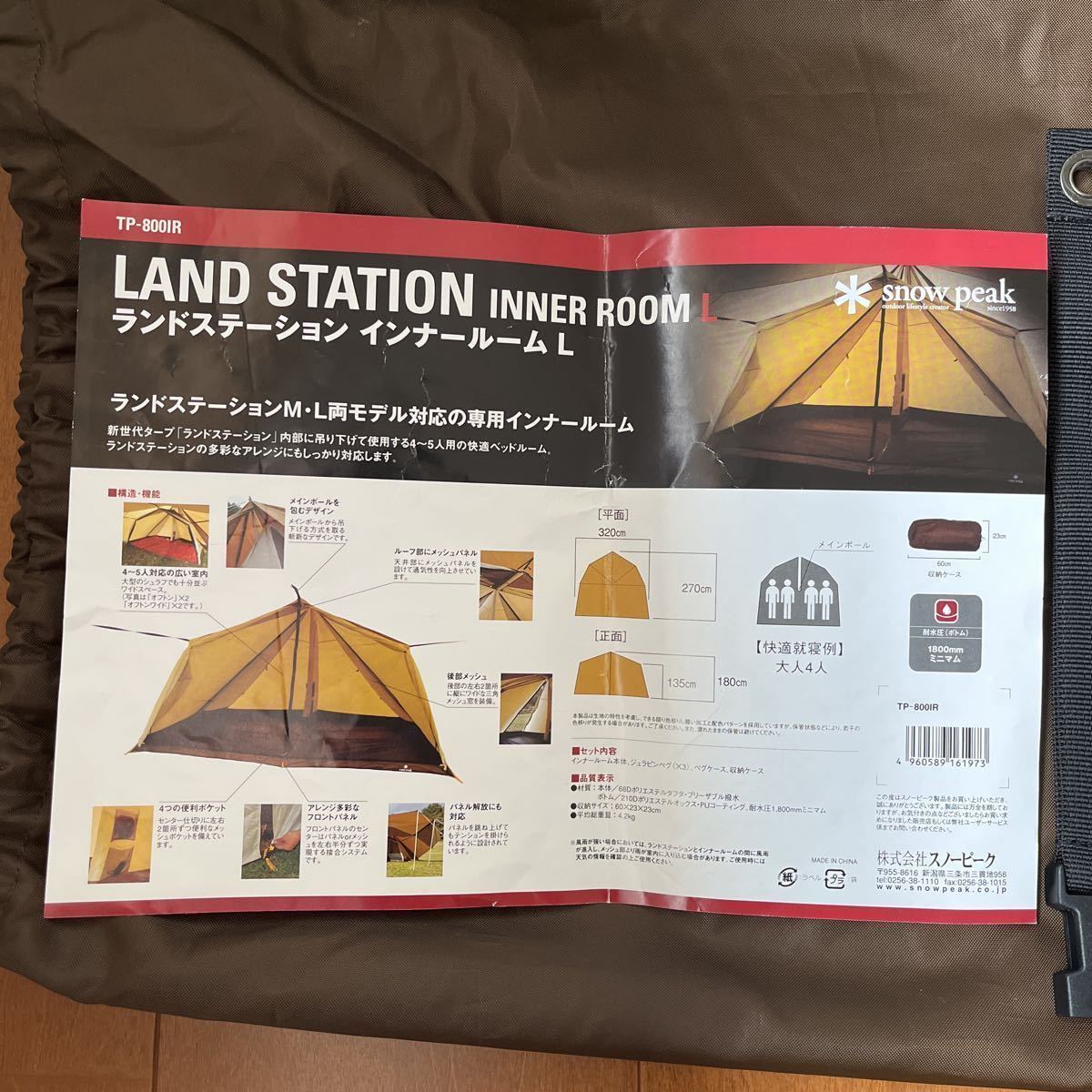 snow peak スノーピーク ランドステーションインナールームL snow peak スノーピーク ランドステーションインナールームL