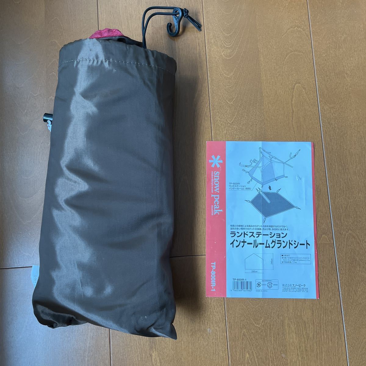 snow peak スノーピーク ランドステーションインナールームL snow peak スノーピーク ランドステーションインナールームL