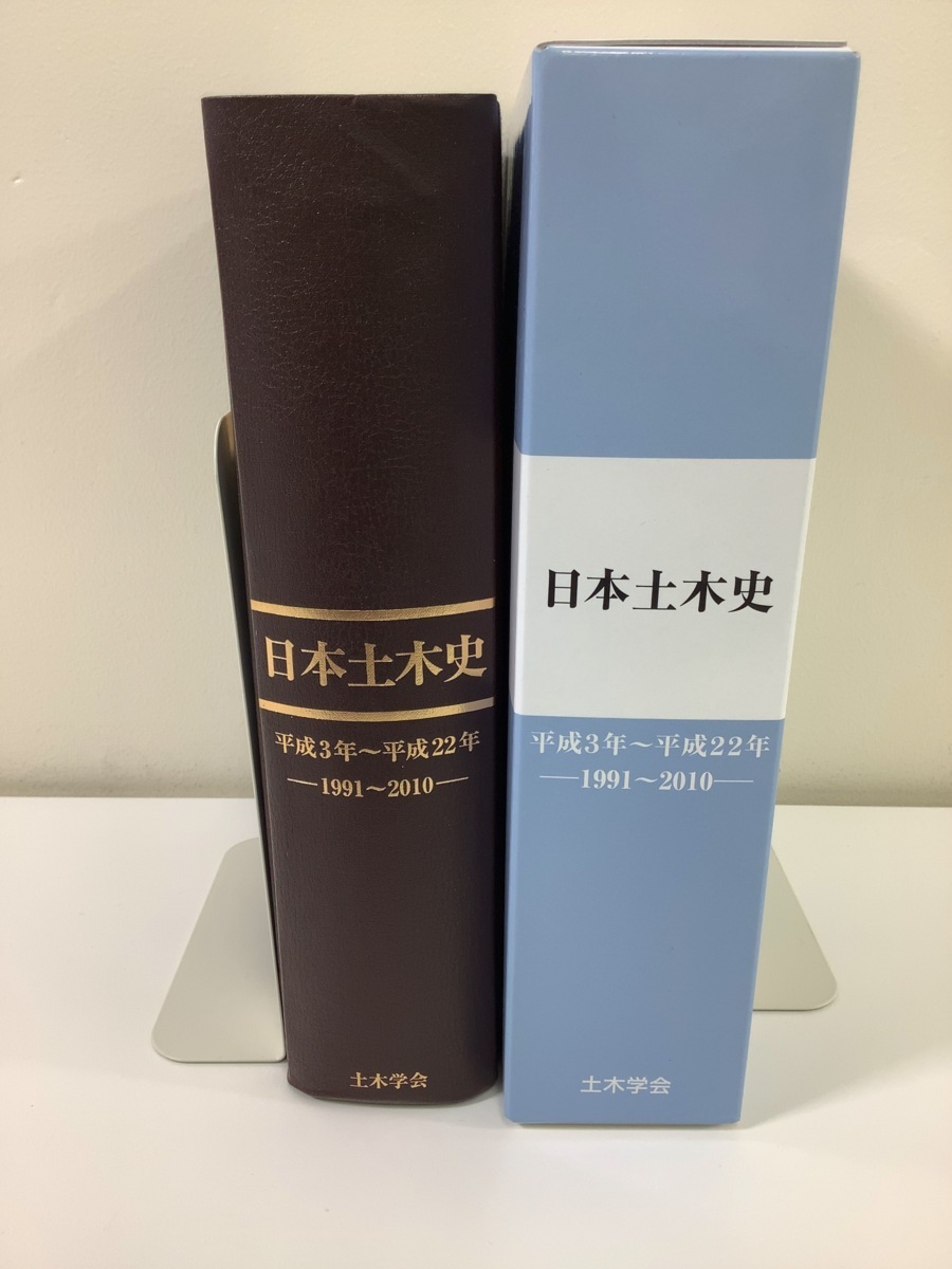 [ rare ] Japan public works history Heisei era 3 year ~ Heisei era 22 year disaster prevention /LNG../ environment engineering / Bulk cargo / person material rearing public works ..[ta02i]