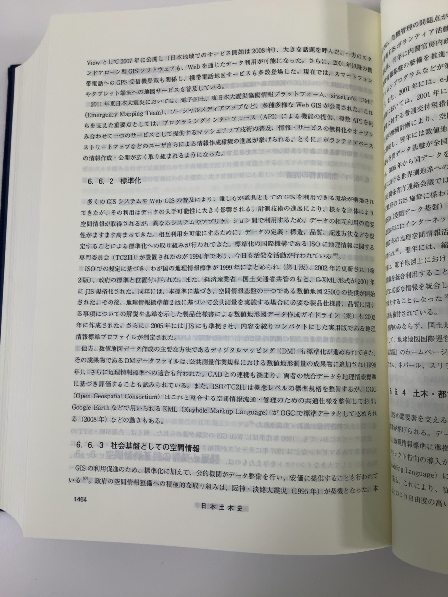 [ rare ] Japan public works history Heisei era 3 year ~ Heisei era 22 year disaster prevention /LNG../ environment engineering / Bulk cargo / person material rearing public works ..[ta02i]