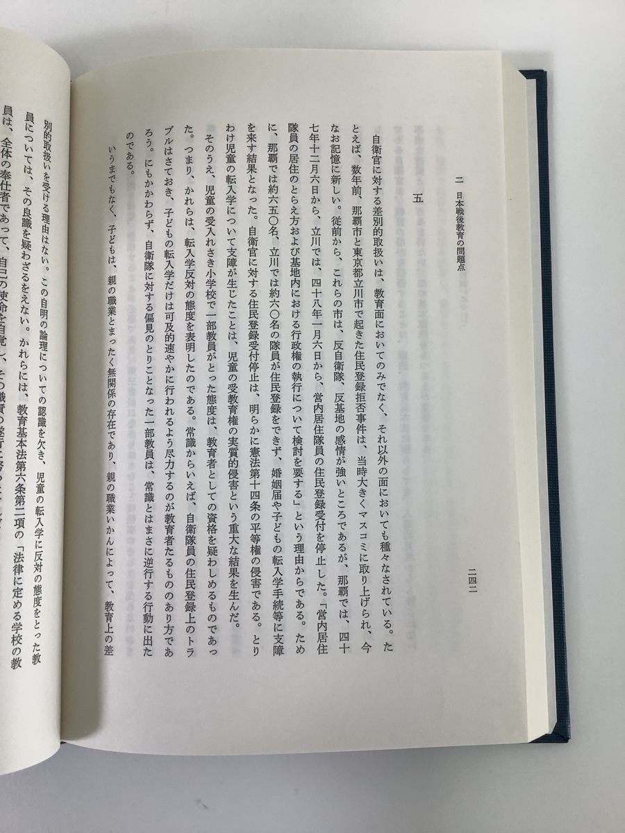  Japan war after education history. various problem work tail shape profit male Waseda university publish education [ta05h]