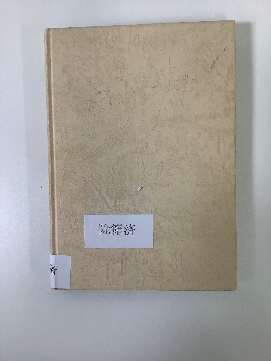 が大特価! 除籍本】難治性てんかんの治療 堀智勝 編 創風社 外科解剖/外科 医学一般