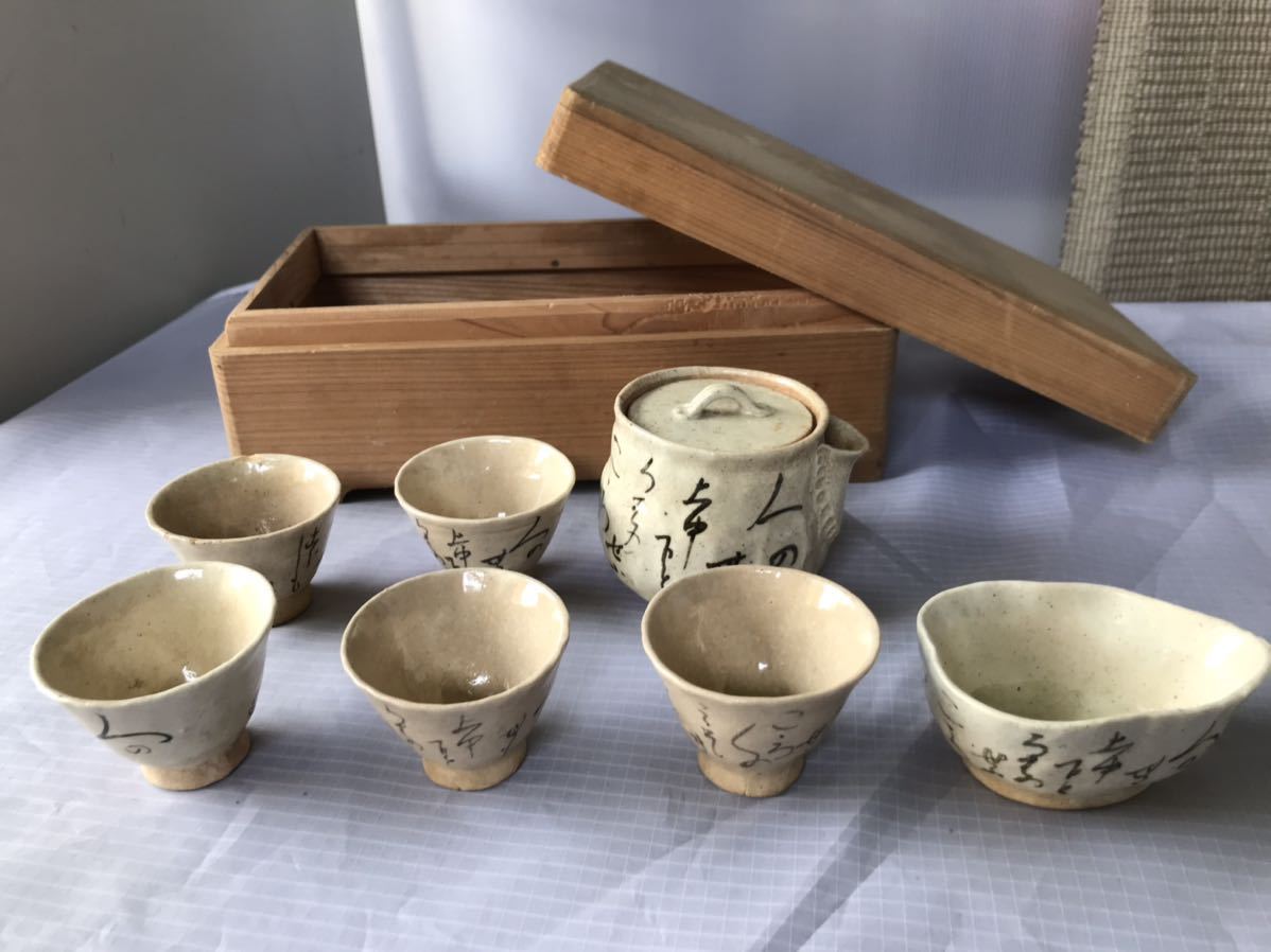 【煎茶道具 】煎茶 器 陶 茶器 茶器セット 茶道具