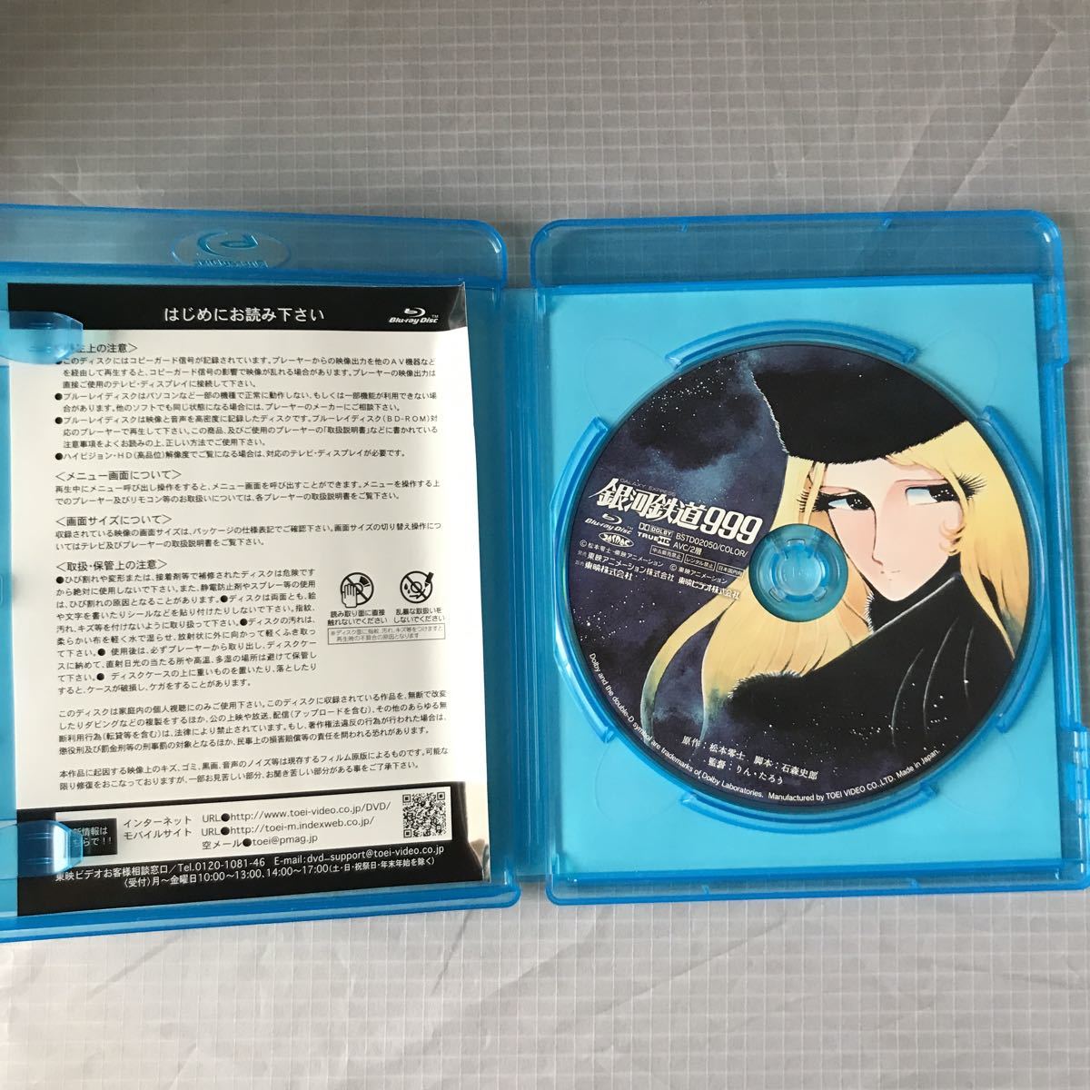 Blu-ray 銀河鉄道999/さよなら銀河鉄道999 2本まとめて 東映 ...