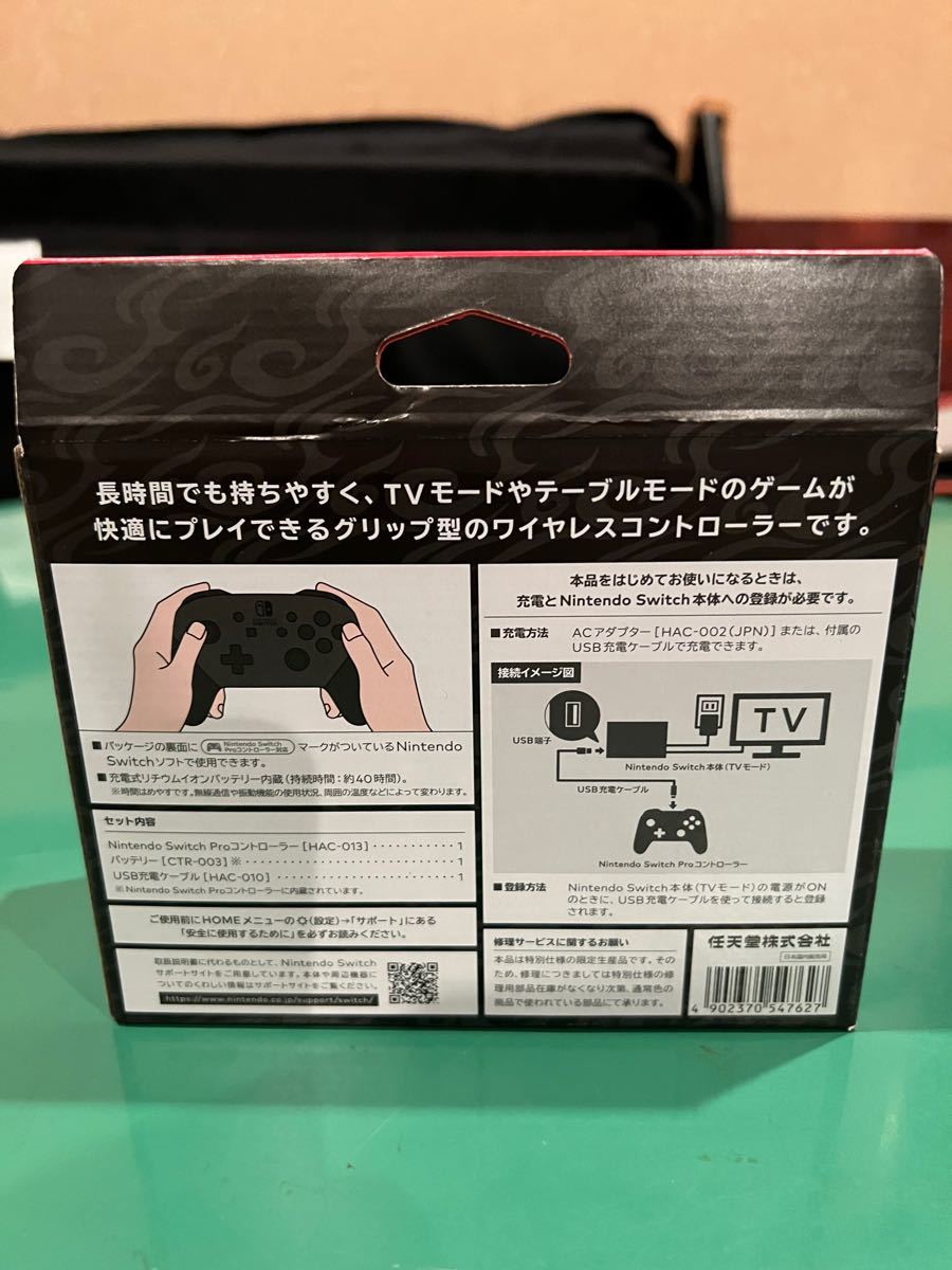 Nintendo Switch Proコントローラー モンスターハンターライズエディション 店舗印無し