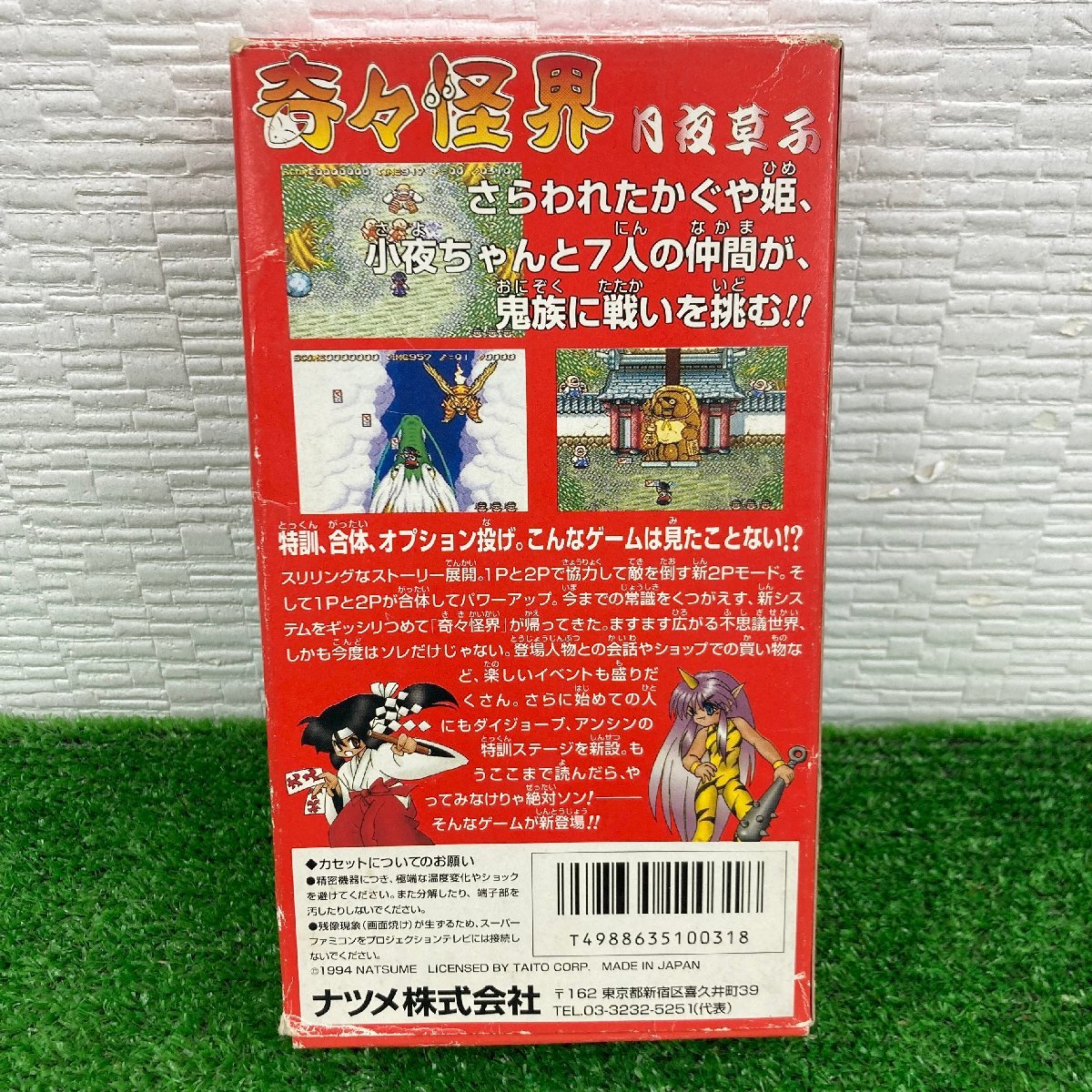 影取町店【現状品】T-0548【スーパーファミコン スーファミ ソフト