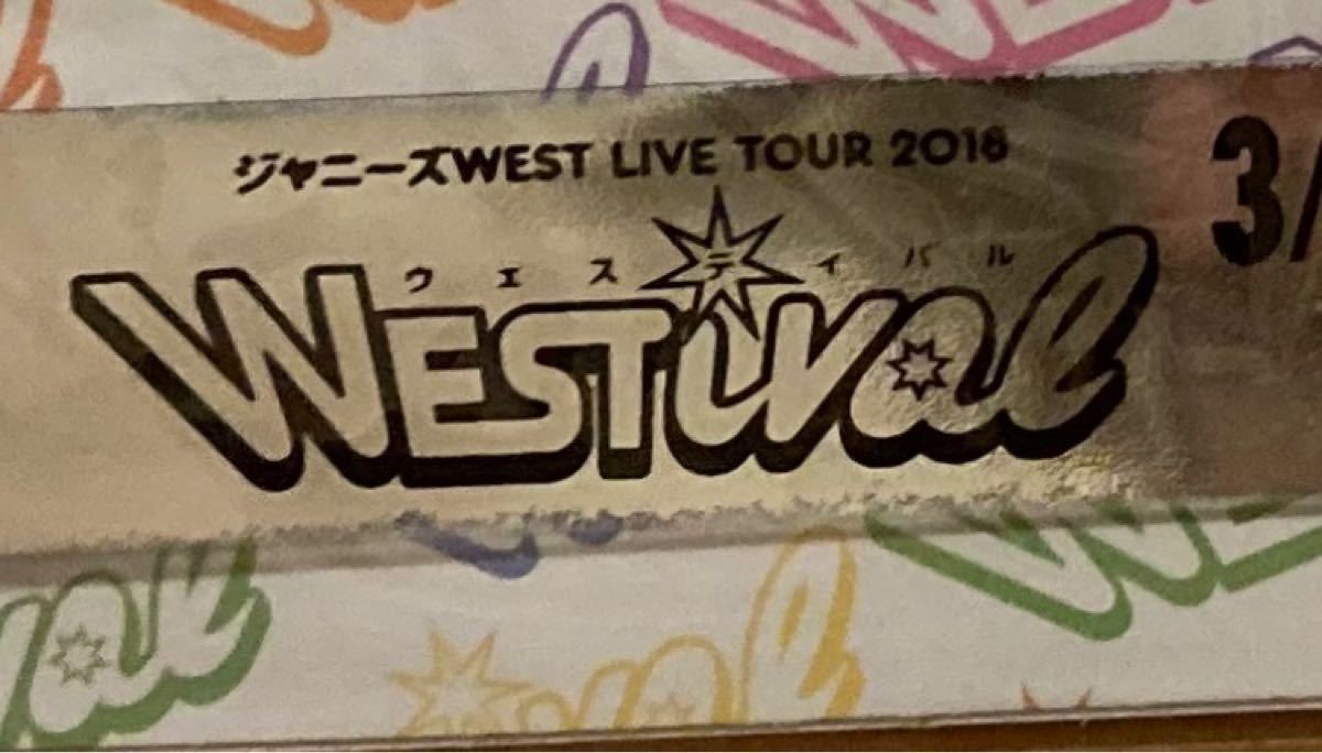 ジャニーズWEST WESTival ウェスティパス 大阪 会場限定