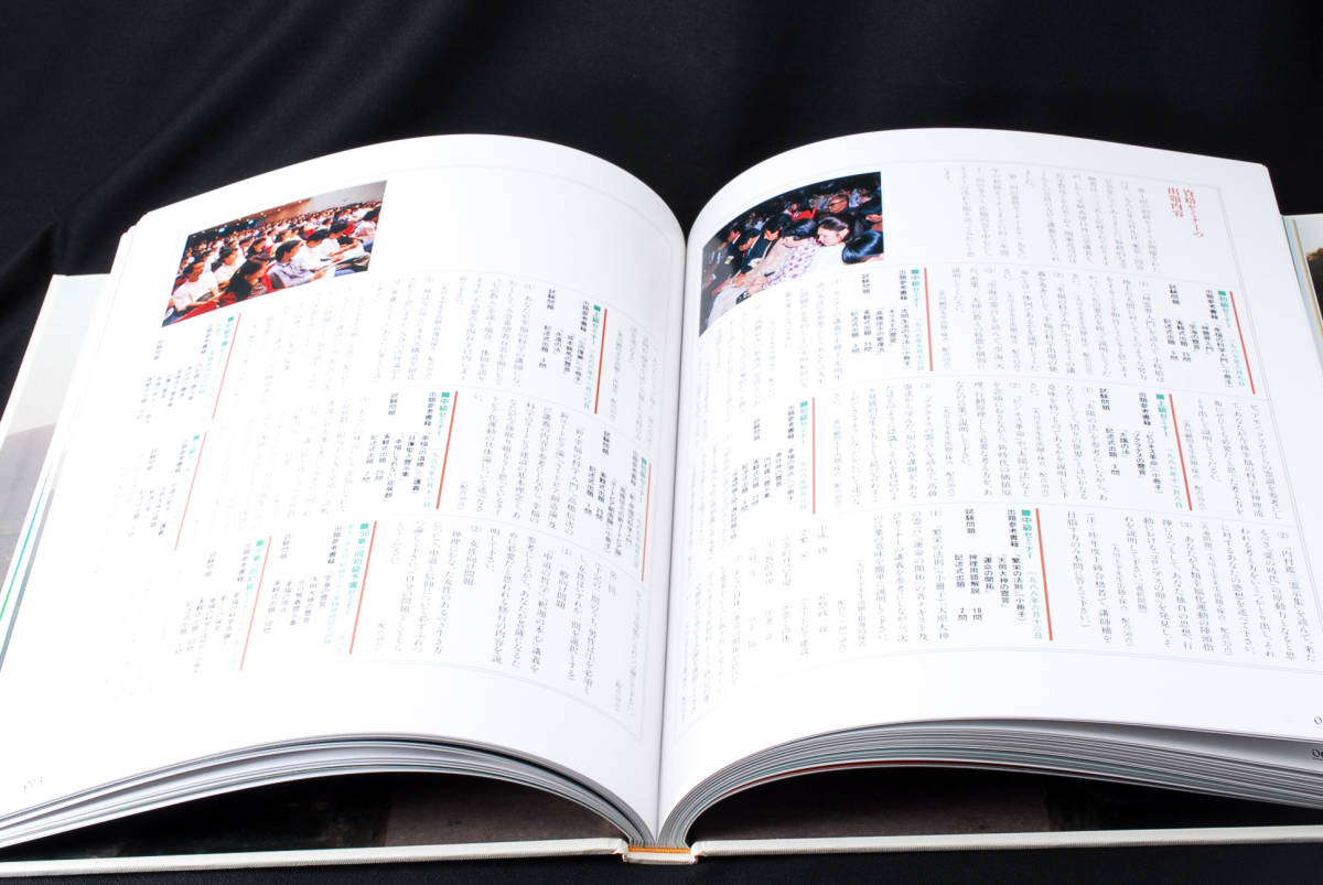 即決☆幸福の科学 大川隆法/3周年記念誌 1986-1989 非売品 (管理 即決☆幸福の科学 大川隆法/3周年記念誌 1986-1989 非売品 (管理