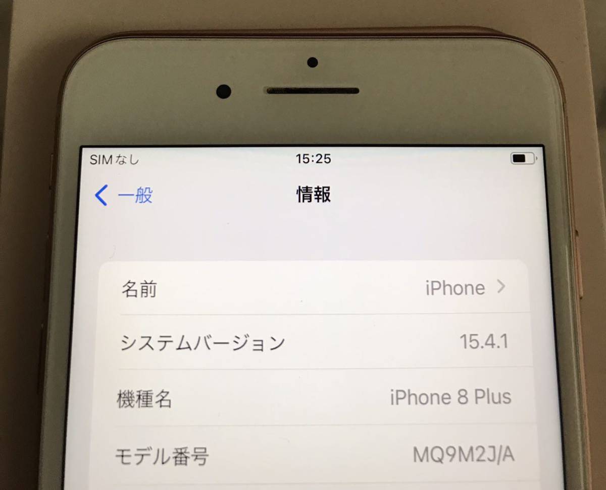 iPhone8 Plus iPhone8plus 64GB GOLDアイフォン8プラス アイホン iPhone8 Plus iPhone8plus 64GB GOLDアイフォン8プラス アイホン