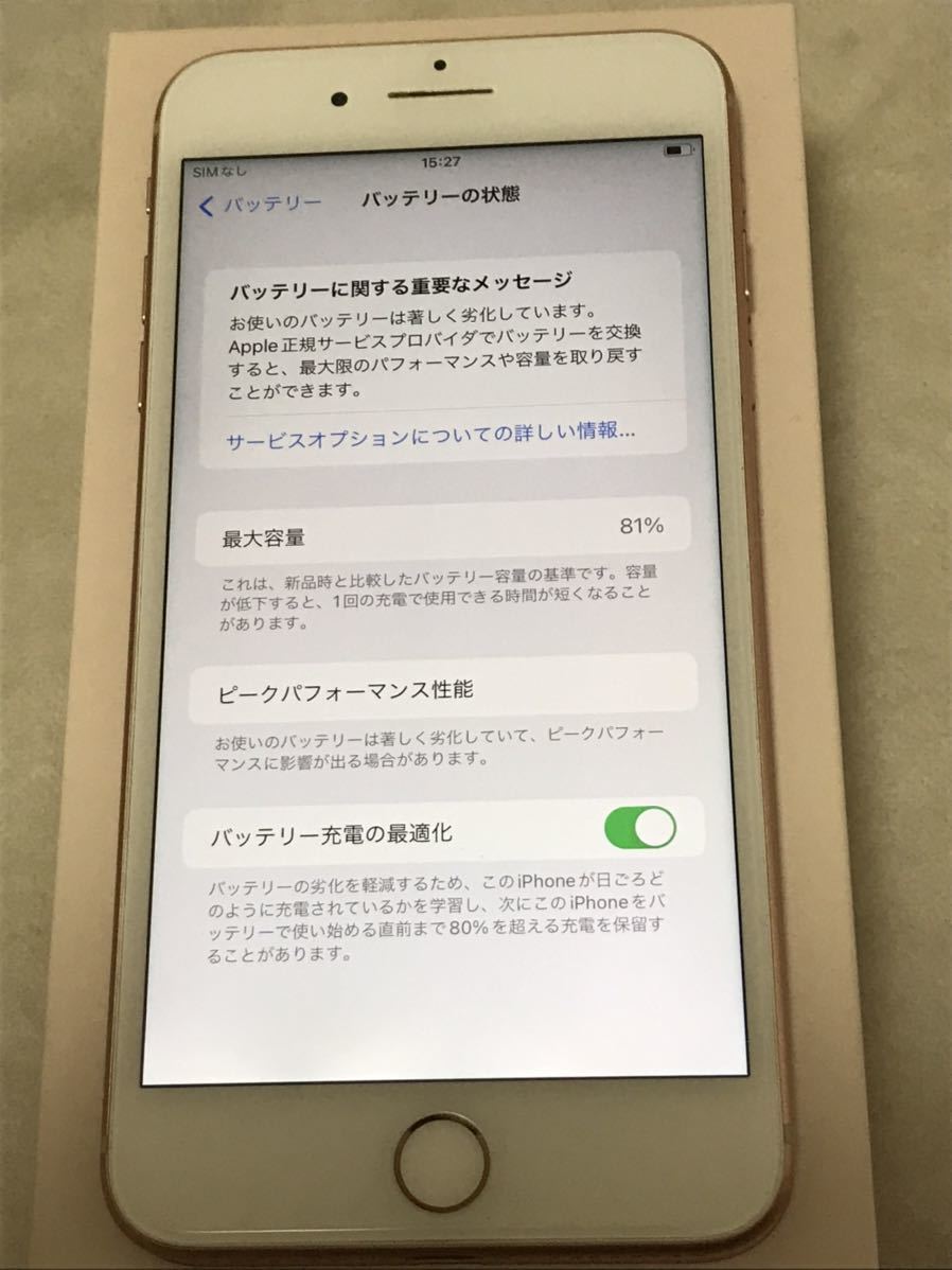 iPhone8 Plus iPhone8plus 64GB GOLDアイフォン8プラス アイホン iPhone8 Plus iPhone8plus 64GB GOLDアイフォン8プラス アイホン