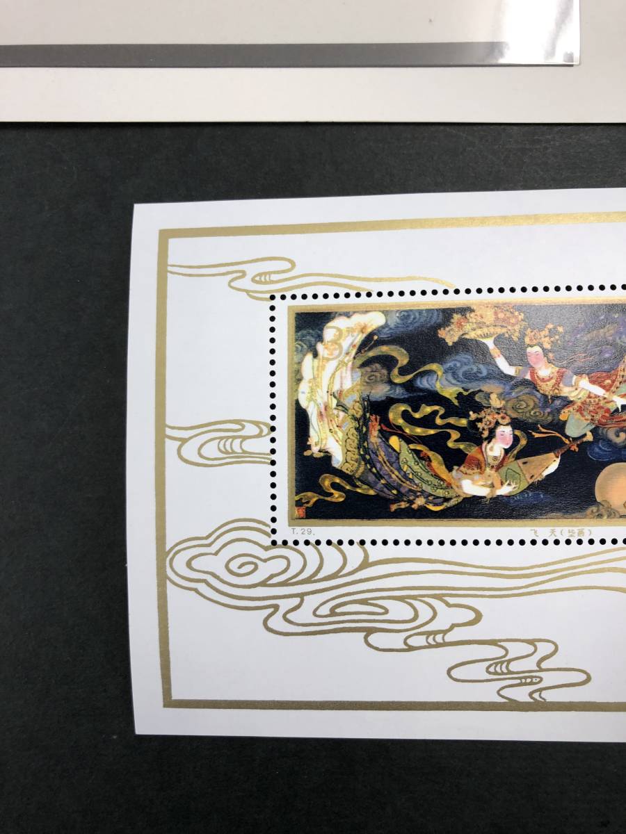 工芸美術切手 中国小型シート 1976年 工芸美術切手 中国小型シート 1976年