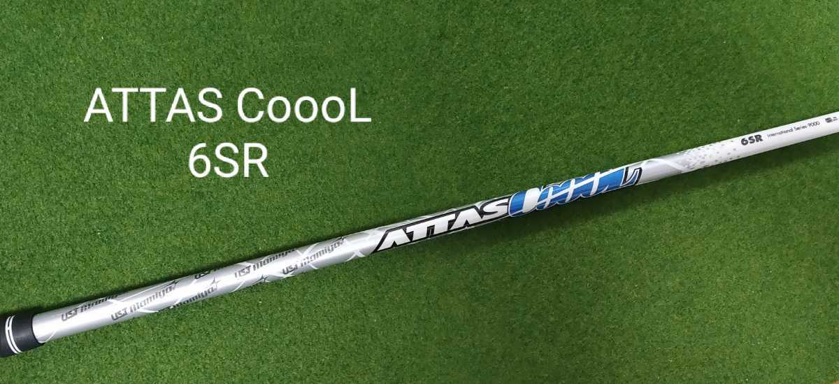ATTAS CoooL 6SR テーラーメイドスリーブ付 ドライバー用 シャフト 約