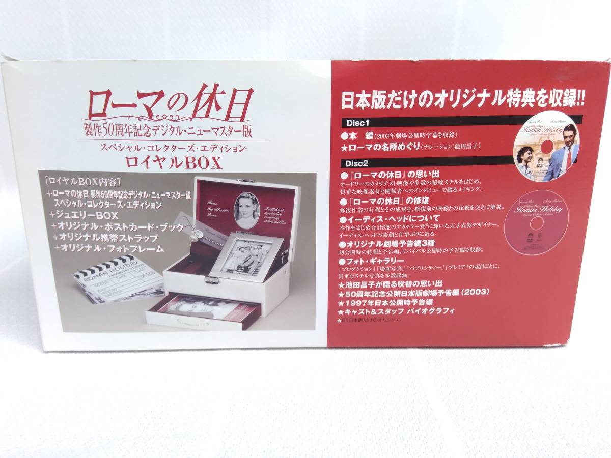 ヘプバー ローマの休日 スペシャル・コレクタの通販 by S's shop