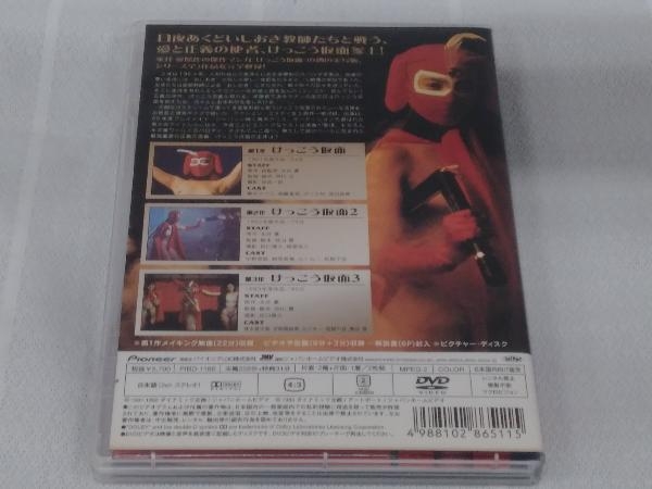 けっこう仮面 DVD コンプリート・コレクション - www.esyav.com