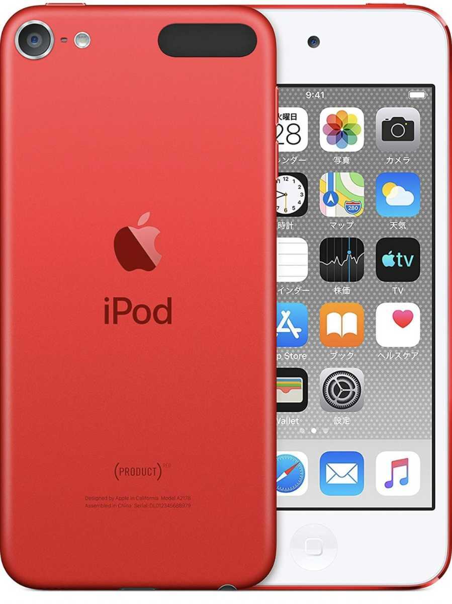 iPod touch 第4世代32GB 音楽プレーヤー 買得 - ポータブルプレーヤー