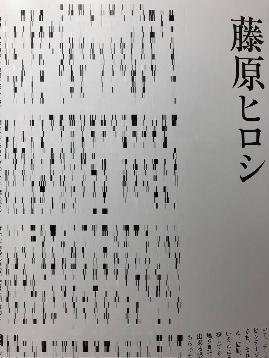 SR 【貴重本】幹田卓司 WOLF'S HEAD 30周年記念 対談 藤原ヒロシ 村上淳 チバユウスケ 掲載雑誌//掲載内容…Dior homme WACKO MARIA CELINE_画像3