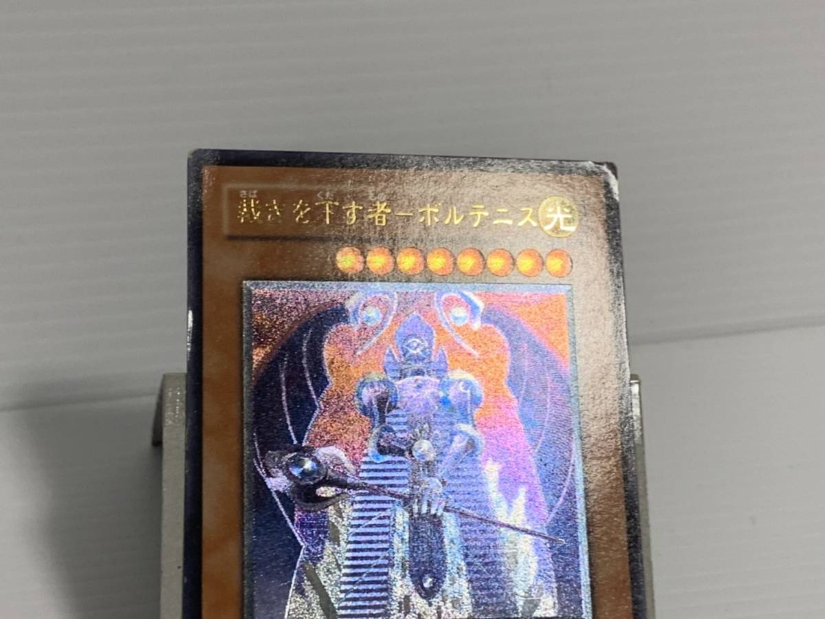 遊戯王 EOJ-JP023 レリーフ　 裁きを下す者ーボルテニス　管理番号00173_画像4