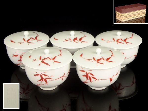 髭〕煎茶道具 京焼 名工! 村田 亀水 『 赤絵 竹文 蓋付 煎茶碗 5客