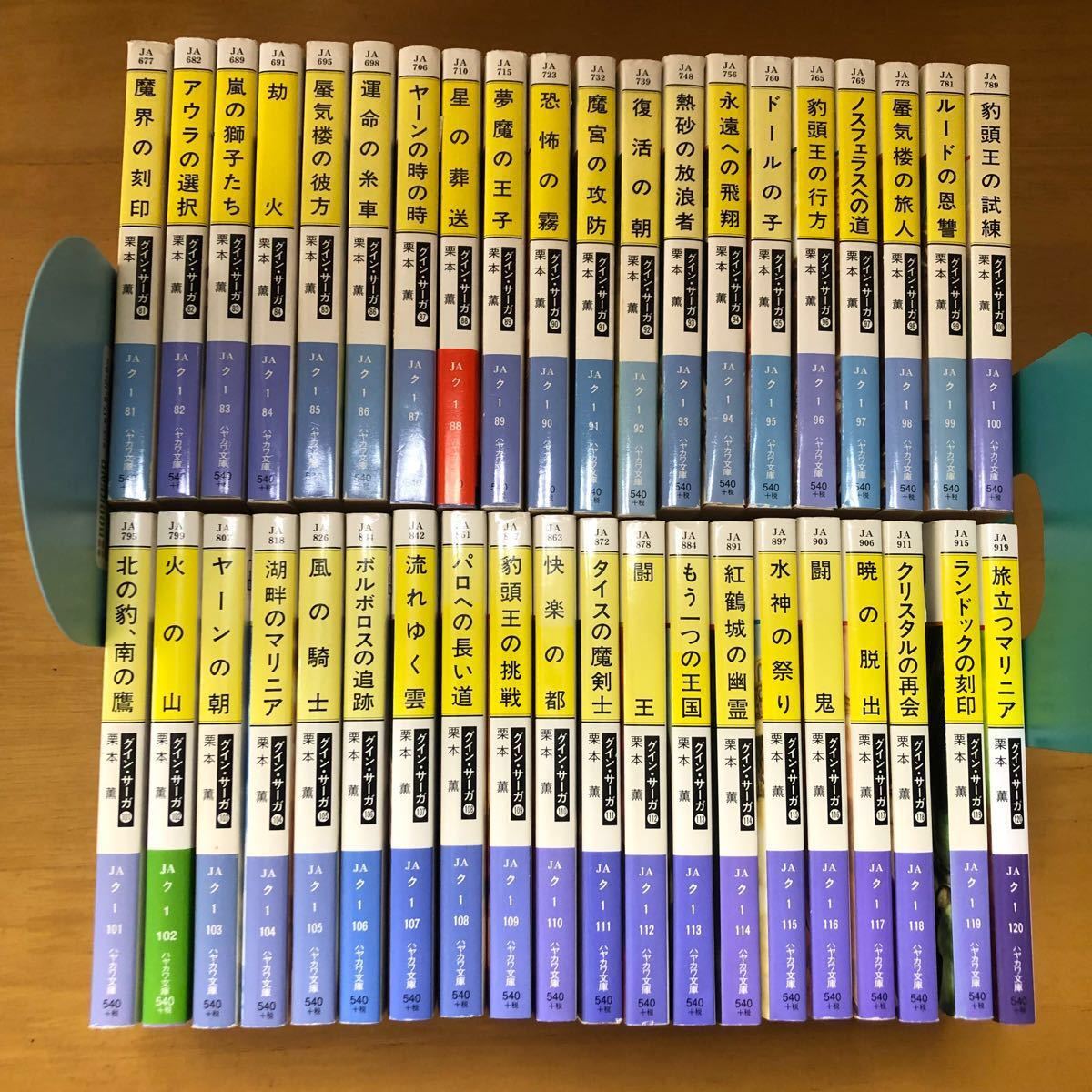 小説 グインサーガ 1〜130巻 外伝1〜22巻セット 栗本薫 文庫本 小説 グインサーガ 1〜130巻 外伝1〜22巻セット 栗本薫 文庫本
