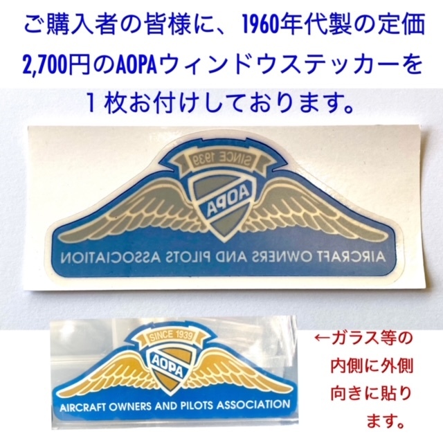 1960’s★ AOPA ★ メンバー・ラペルバッジ ★ヴィンテージ、整理番号⑧・ステッカー付_画像4