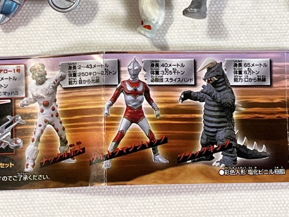 【送料無料】ガシャポン　帰ってきたウルトラマン(ウルトラマン 夕陽に死す編) 全7種　中古品　HGシリーズ　BANDAI_画像3