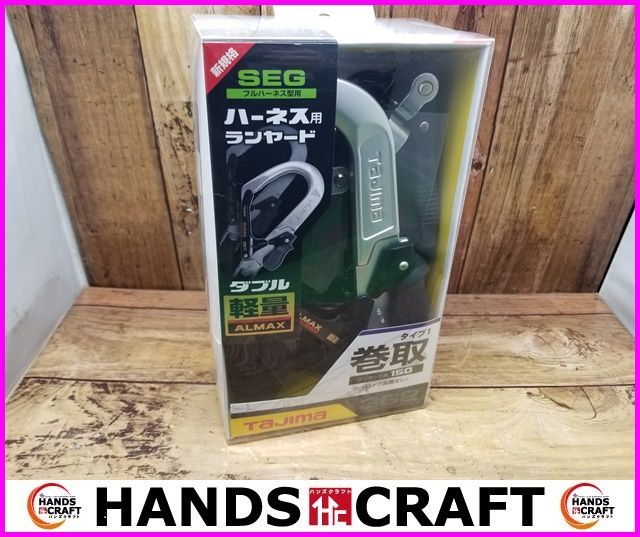 未使用】☆新規格☆タジマ A1ER150-WL6 ハーネス用ランヤード 巻取式