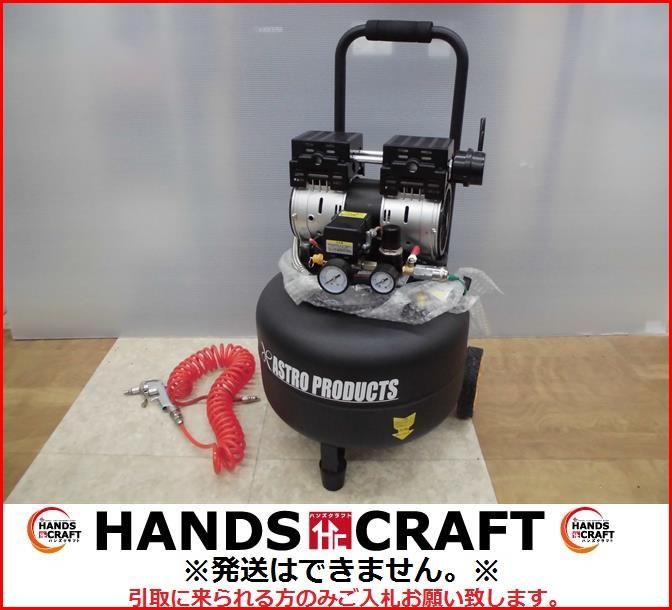 引取限定】ASTRO PRODUCTS 縦型エアコンプレサー AP040951 30L ホース