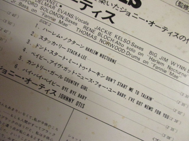Johnny Otis ： Great Rhythm & Blues Oldies LP (( 50's R&B / 落札5点で送料無料_画像4