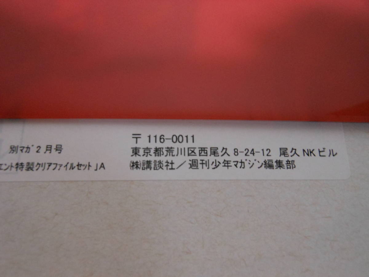 大高忍「オリエント」クリアファイル2枚セット 別冊少年マガジン2022年2月号　抽プレ当選品_画像3