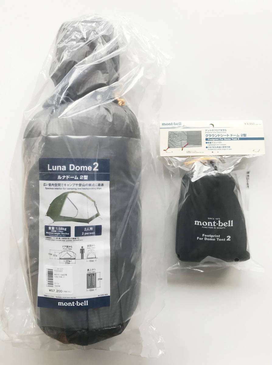 即決 モンベル ルナドーム2+グラウンドシート 新品 bpbd.kendalkab.go.id